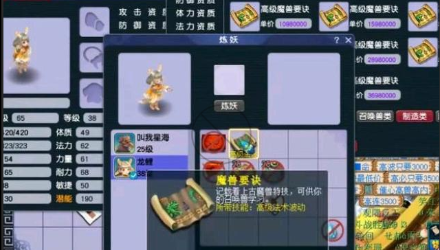 梦幻西游什么胚子合宠比较好