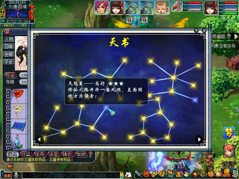 梦幻西游天魁星怎么杀 梦幻西游天魁星怎么杀