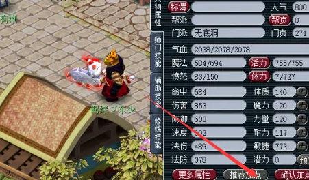 梦幻西游如何改变潜能果属性 梦幻西游如何改变潜能果属性