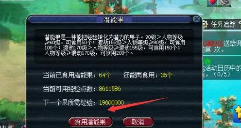 梦幻西游如何改变潜能果属性 梦幻西游如何改变潜能果属性
