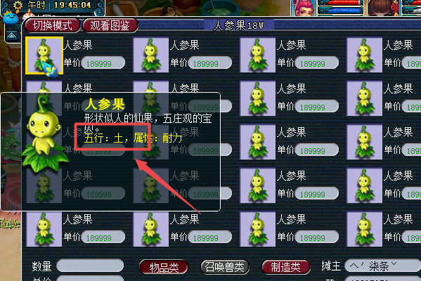 梦幻西游如何改变潜能果属性 梦幻西游如何改变潜能果属性