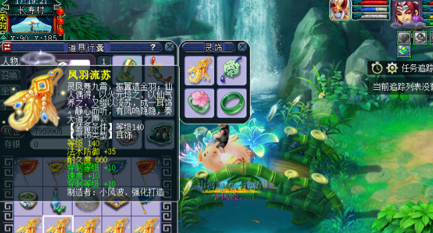 梦幻西游什么灵饰加法术伤害 梦幻西游什么灵饰加法术伤害