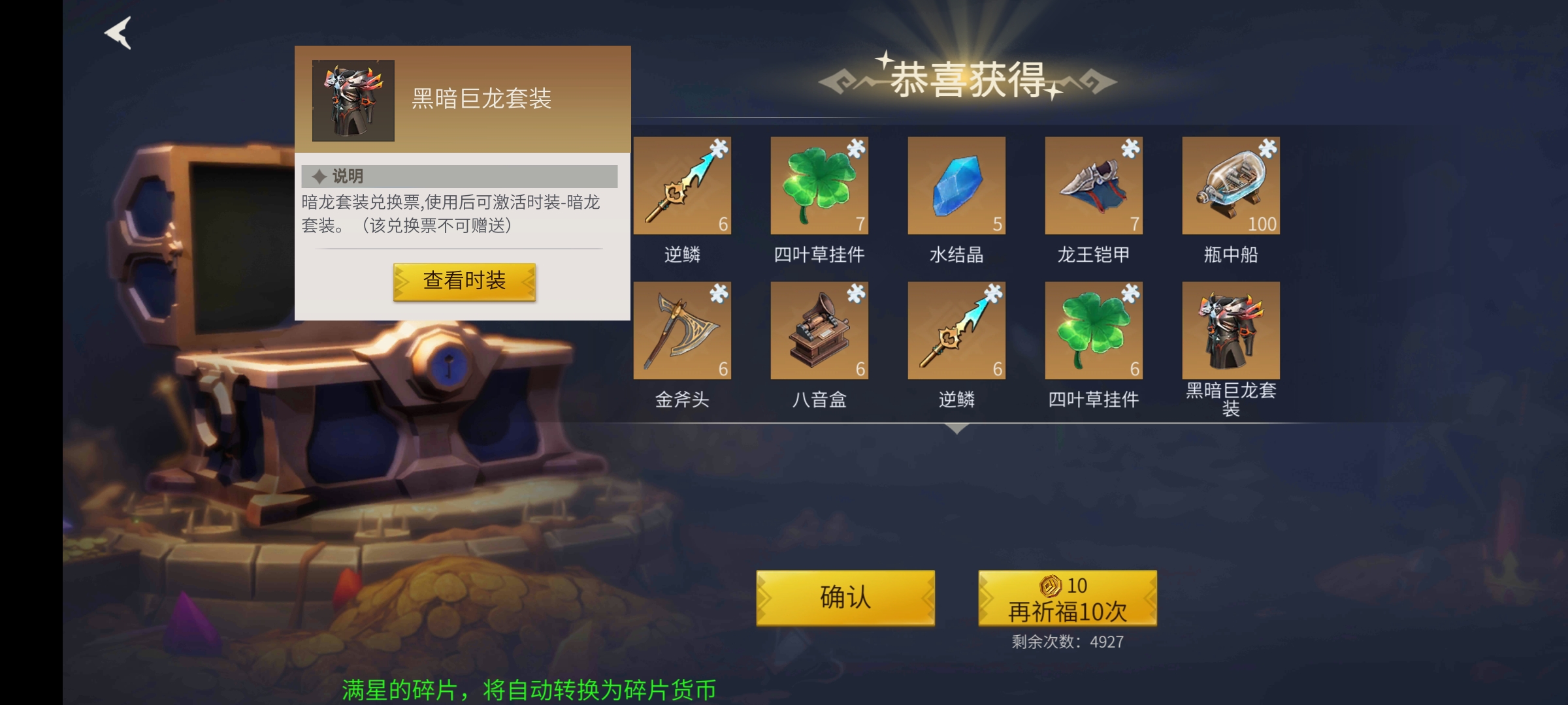 冰原守卫者如何分解装备