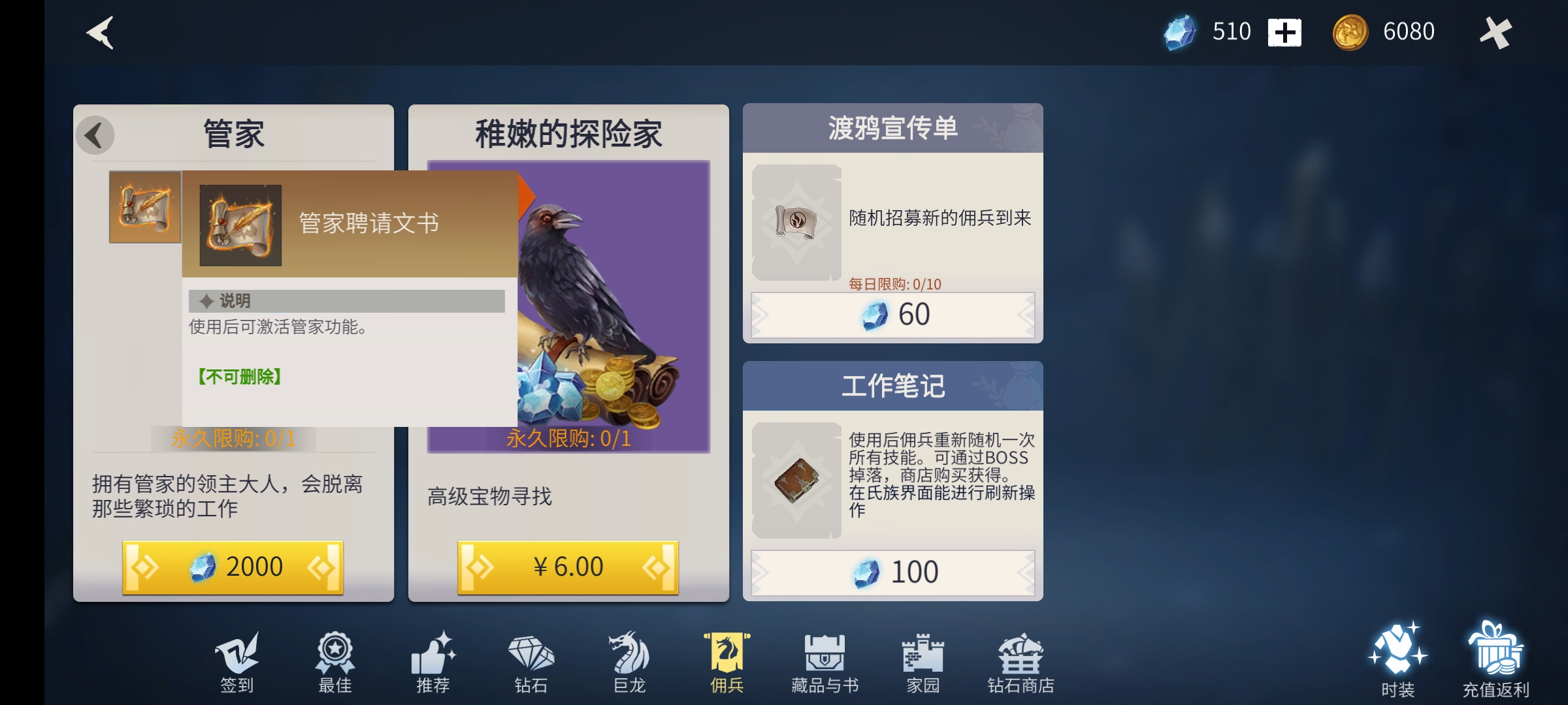 冰原守卫者迷你雪橇和管家买哪个 冰原守卫者迷你雪橇和管家买哪个