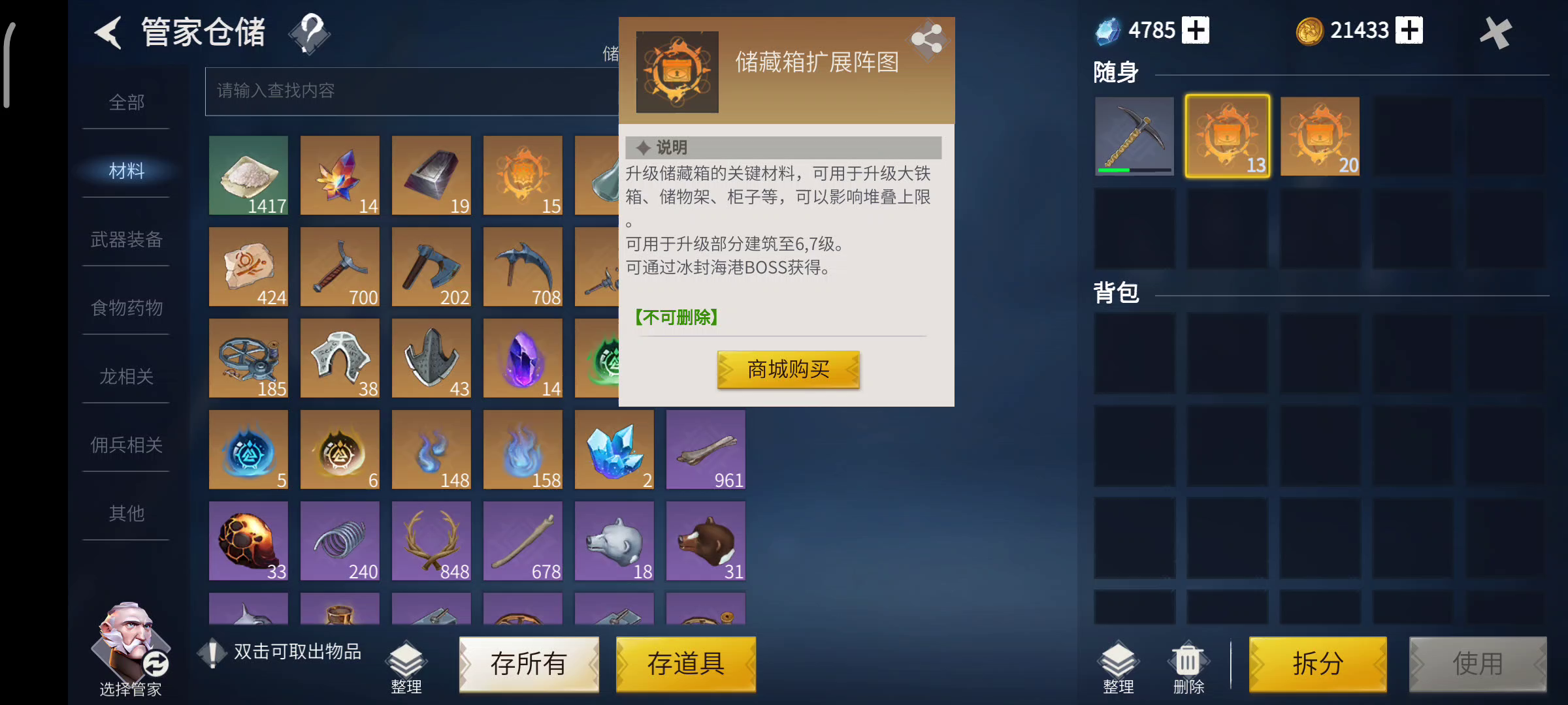 冰原守卫者魔法阵图的力量在哪 冰原守卫者魔法阵图的力量在哪