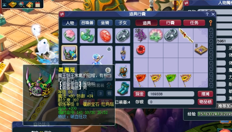 梦幻西游炼妖石炼化用什么宝宝