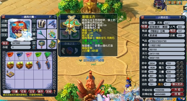 梦幻西游炼妖石炼化用什么宝宝