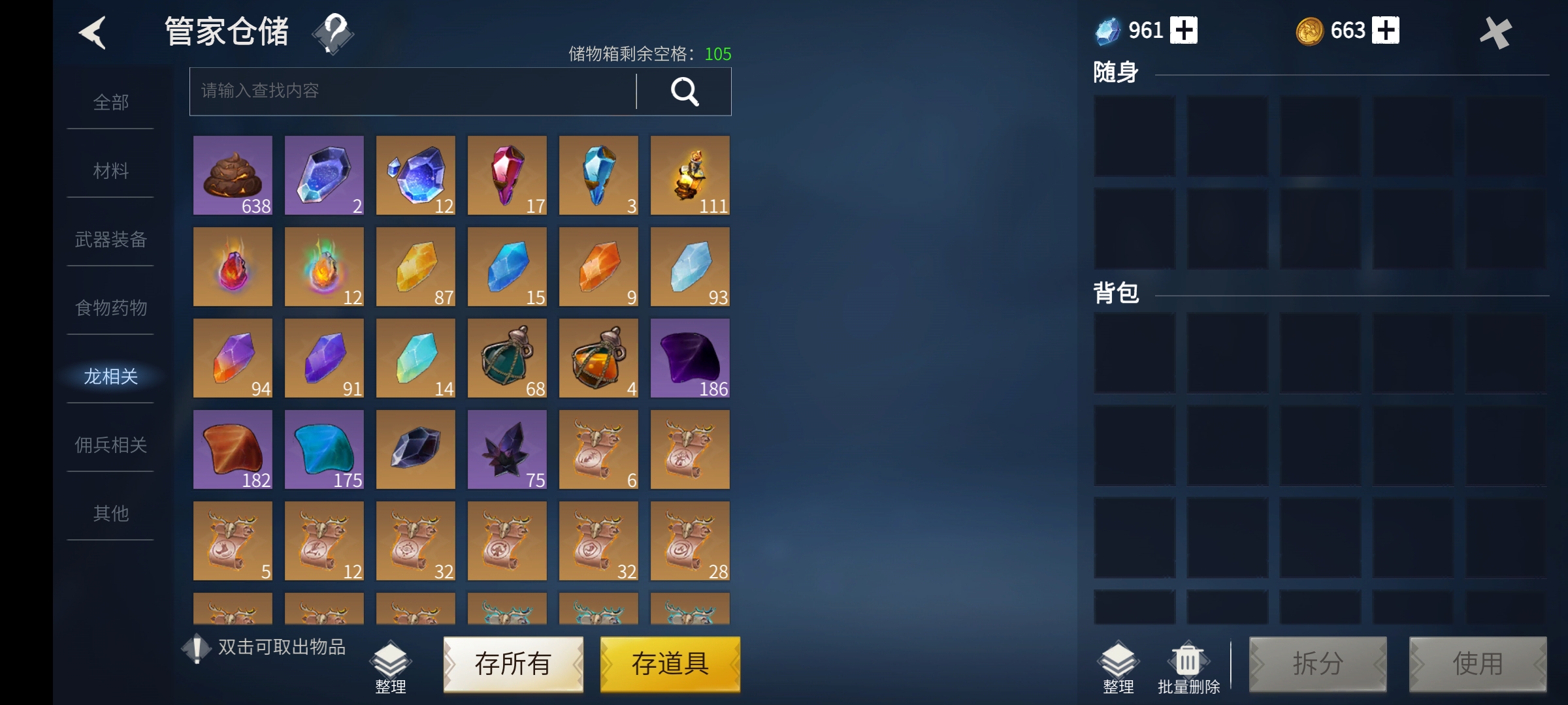 冰原守卫者养龙攻略驯化值有什么用