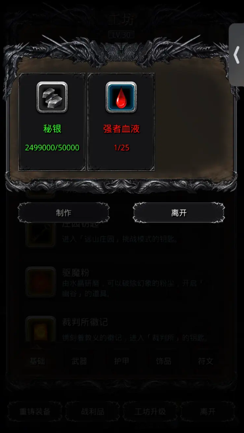 地下城堡2强者血液后面有什么用