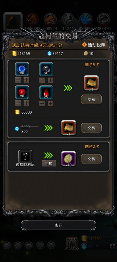 地下城堡2强者血液后面有什么用