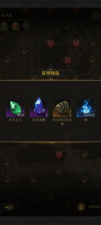 地下城堡3秘境怎么打巨神兵