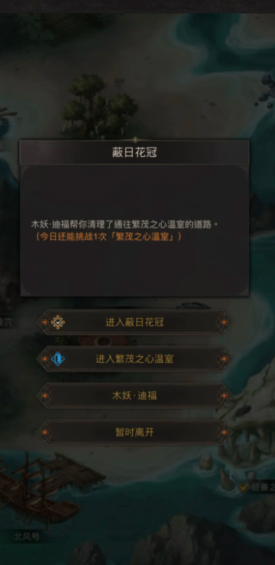 地下城堡3见闻61怎么解锁 地下城堡3见闻61怎么解锁