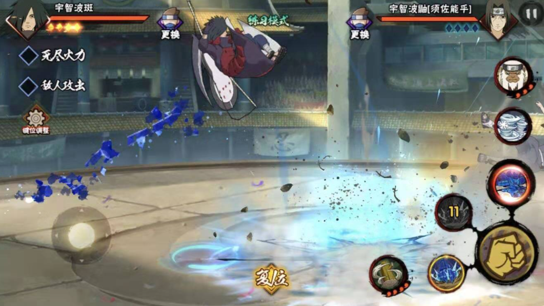 火影忍者手游如何打斑