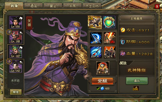 攻城掠地120级吕布怎么升级