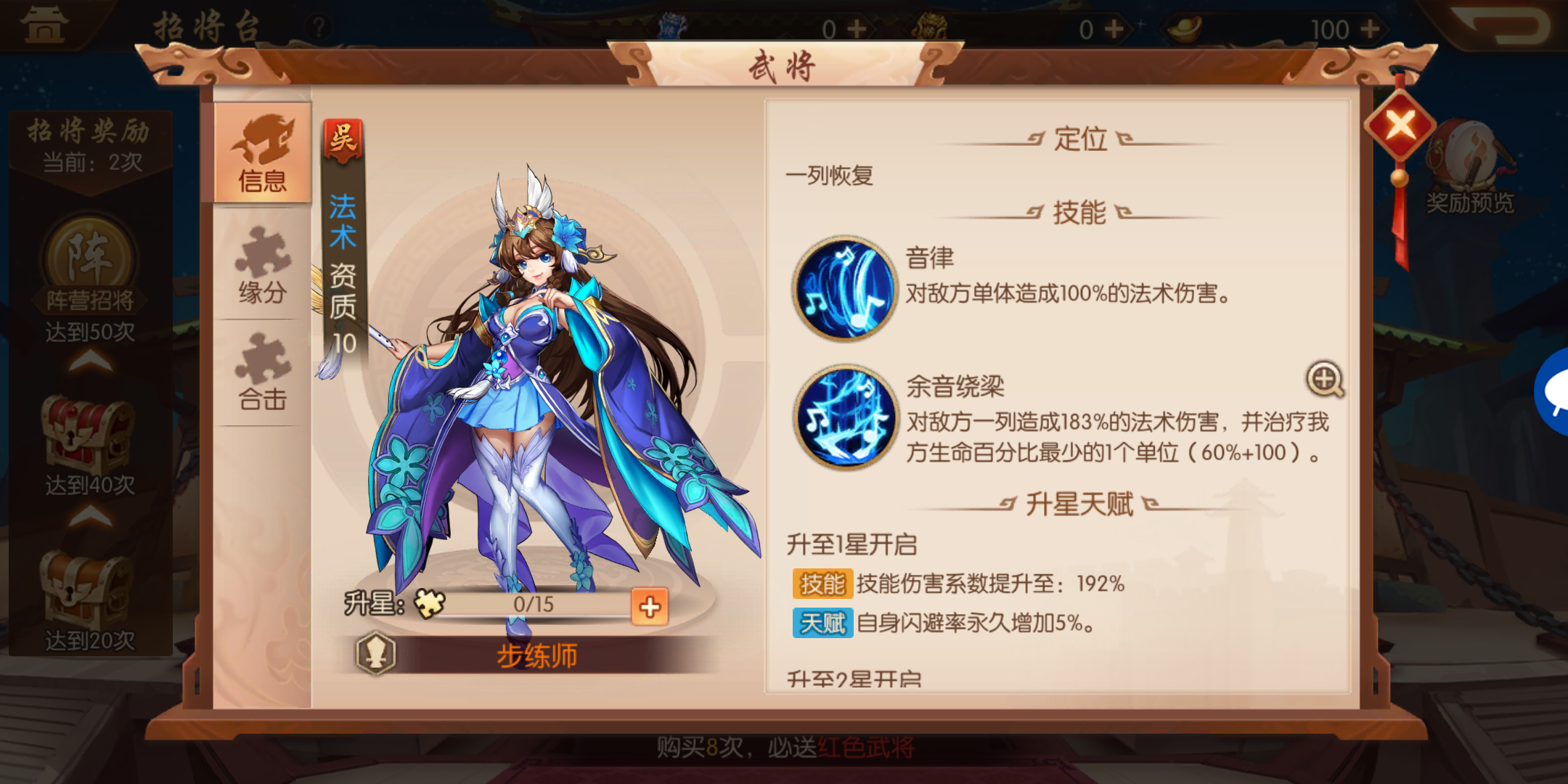 少年三国志2吴国阵容怎么搭配 少年三国志2吴国阵容怎么搭配