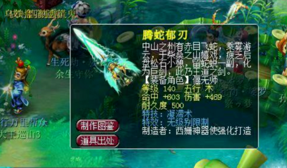 梦幻西游放下屠刀怎么用