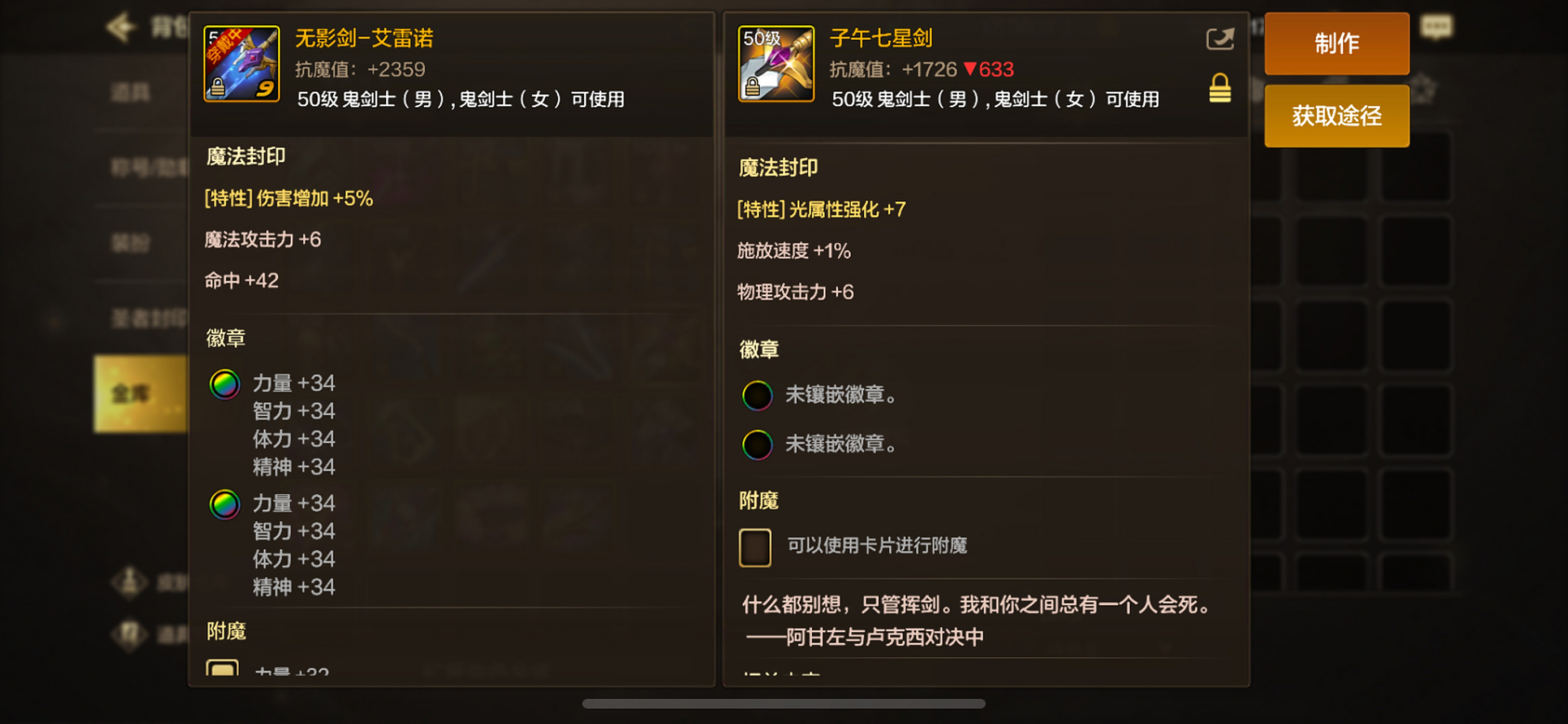 地下城堡2波巴的宝藏8在哪
