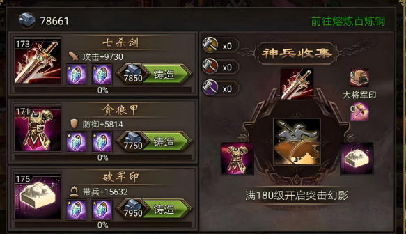 攻城掠地怎么快速提高神兵 攻城掠地怎么快速提高神兵