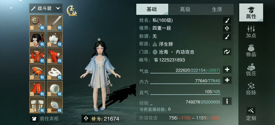 楚留香里面哪个职业好 楚留香里面哪个职业好