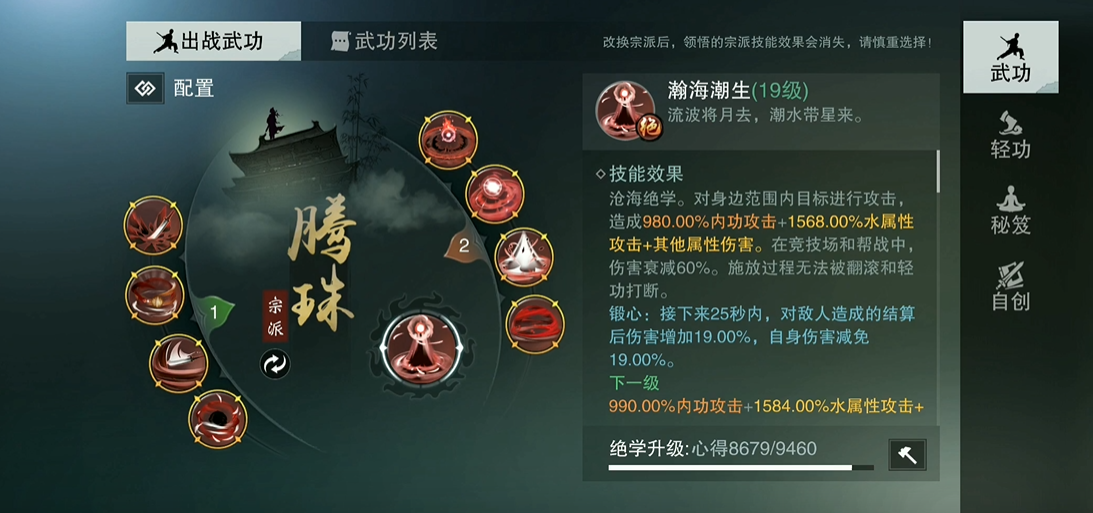 楚留香里面哪个职业好 楚留香里面哪个职业好