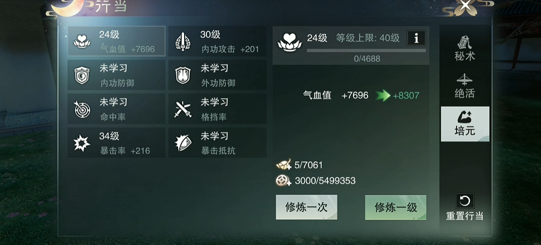 楚留香里面哪个职业好 楚留香里面哪个职业好