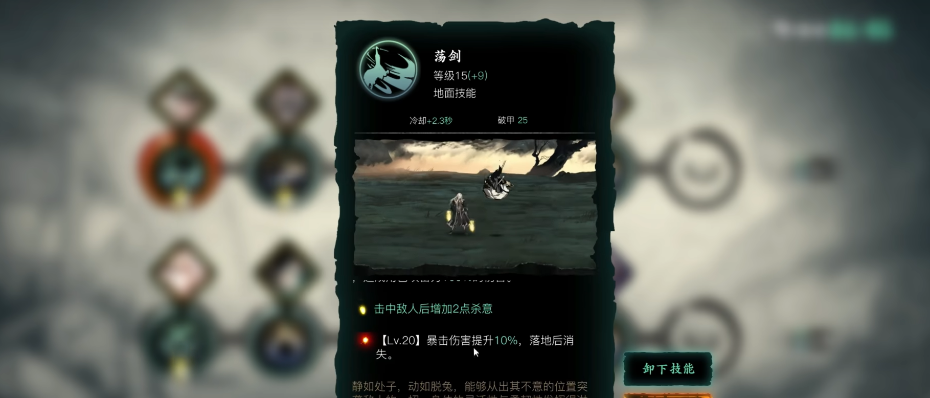 影之刃3左殇轻羽用什么套装 影之刃3左殇轻羽用什么套装