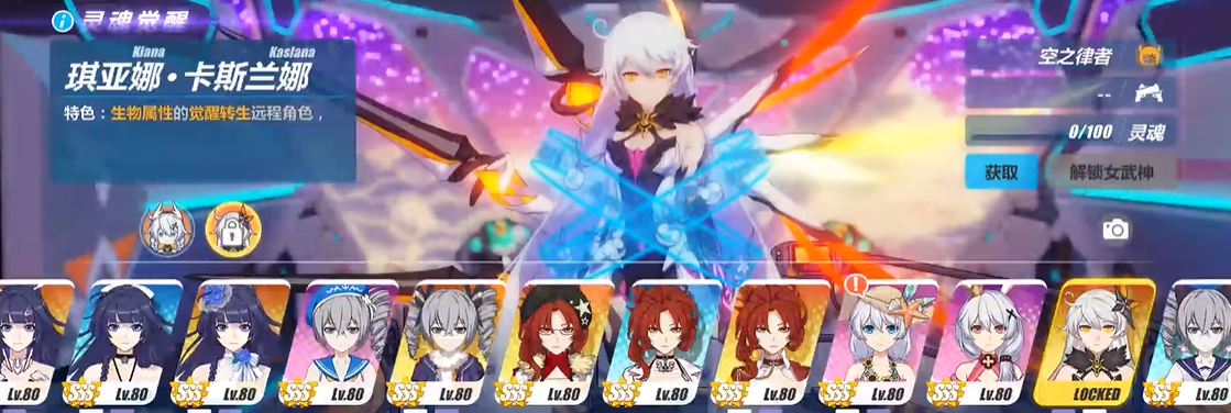 崩坏3s级角色有哪些