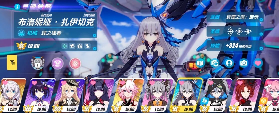 崩坏3s级角色有哪些