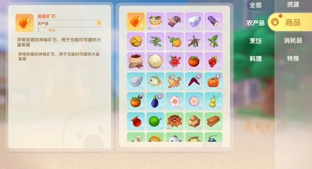 摩尔庄园手游怎么种出变异果实