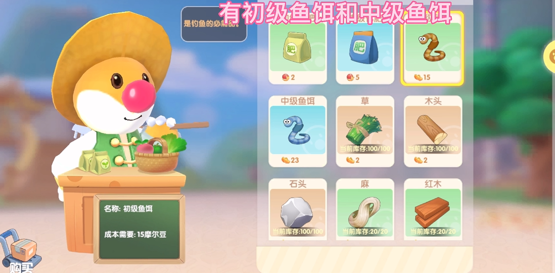 摩尔庄园手游怎么获得蚯蚓