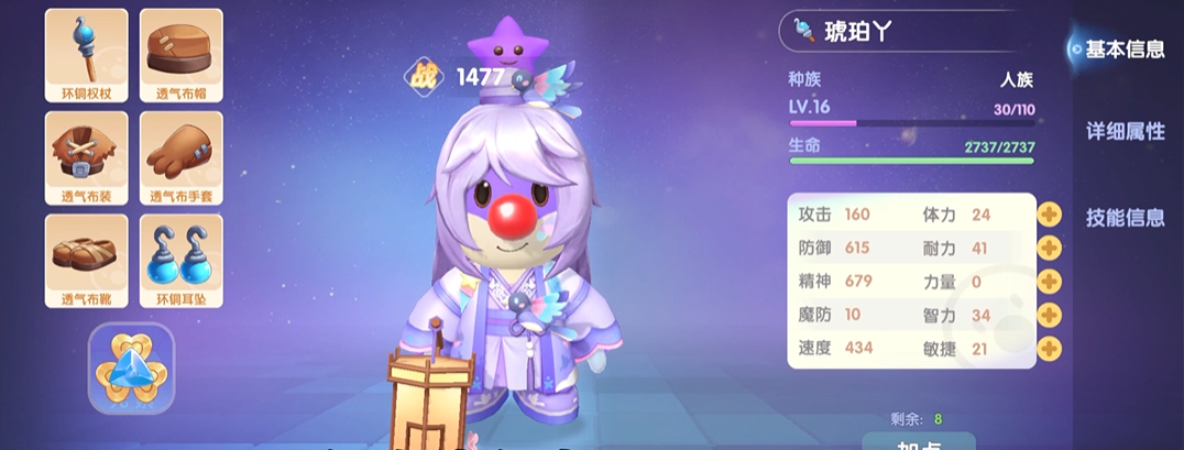 摩尔庄园手游治疗师怎么当