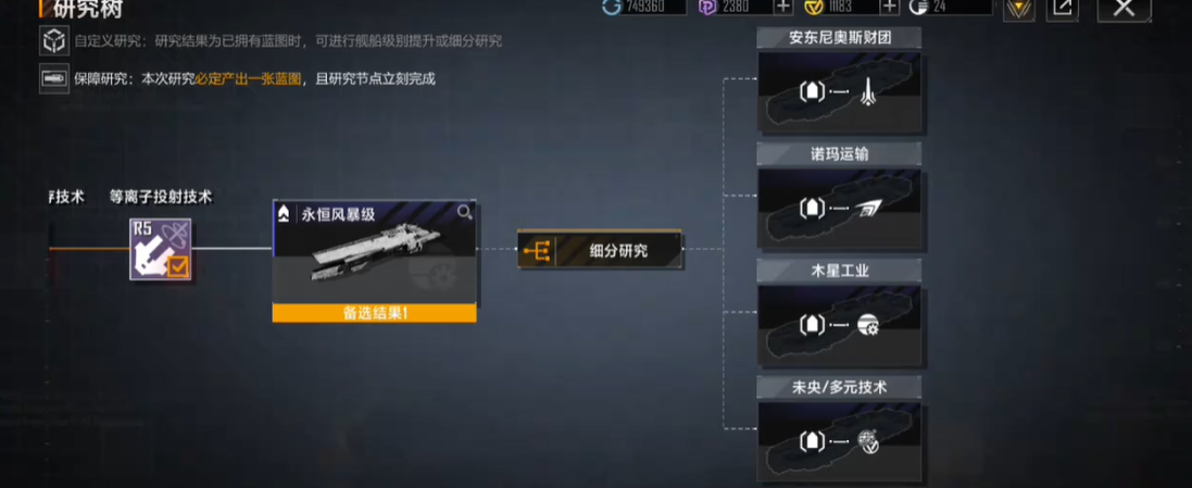 无尽的拉格朗日模块如何获得 无尽的拉格朗日模块如何获得