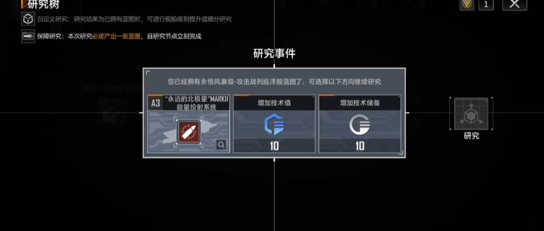 无尽的拉格朗日模块如何获得 无尽的拉格朗日模块如何获得