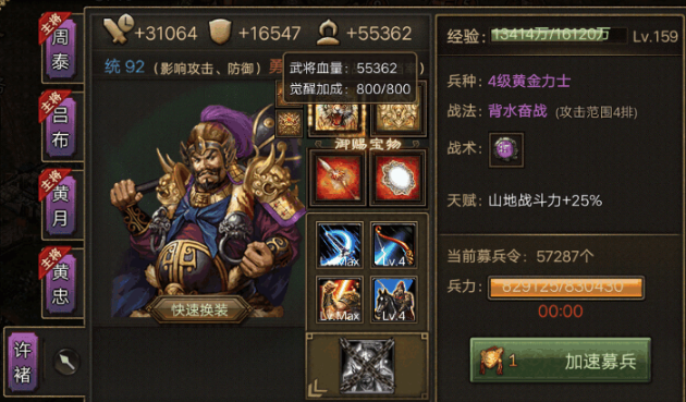 攻城掠地副本如何过曹彰