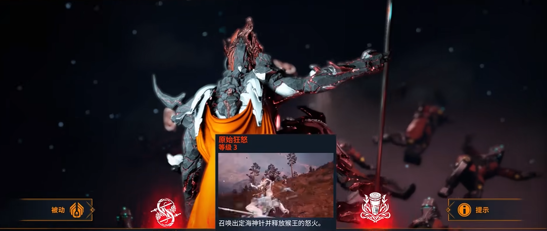 星际战甲新手如何获得猴甲