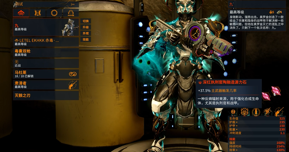 星际战甲最强赤毒武器怎么选