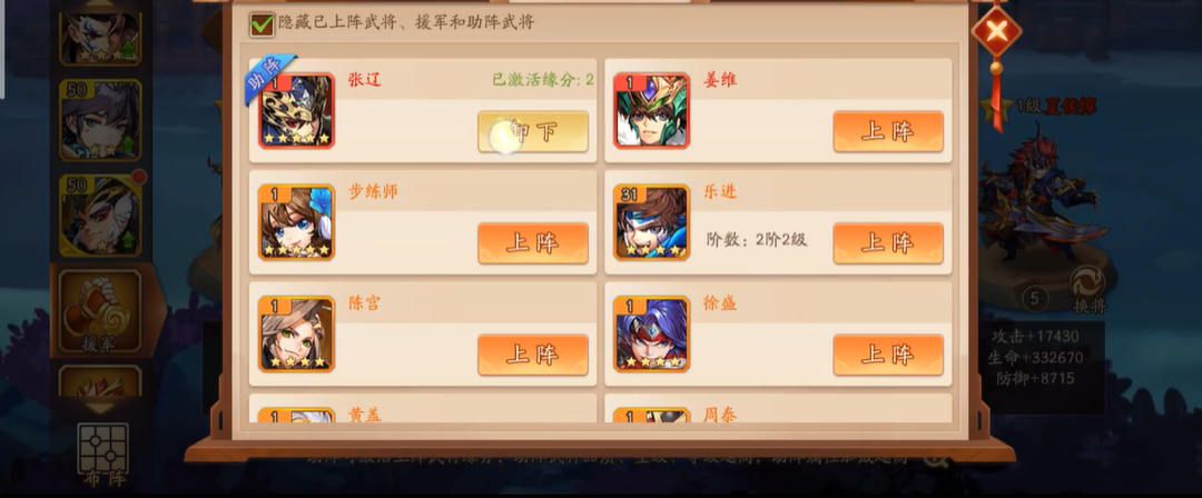 少年三国志2援助武将怎么换