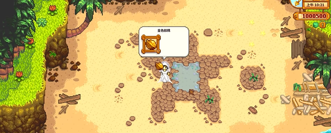 星露谷物语金核桃有什么