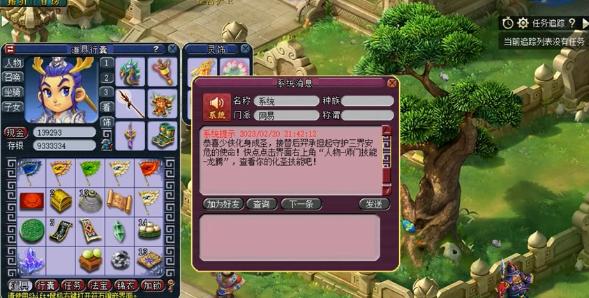 梦幻西游什么条件可以化圣 梦幻西游什么条件可以化圣