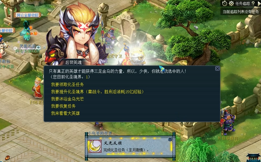 梦幻西游什么条件可以化圣 梦幻西游什么条件可以化圣