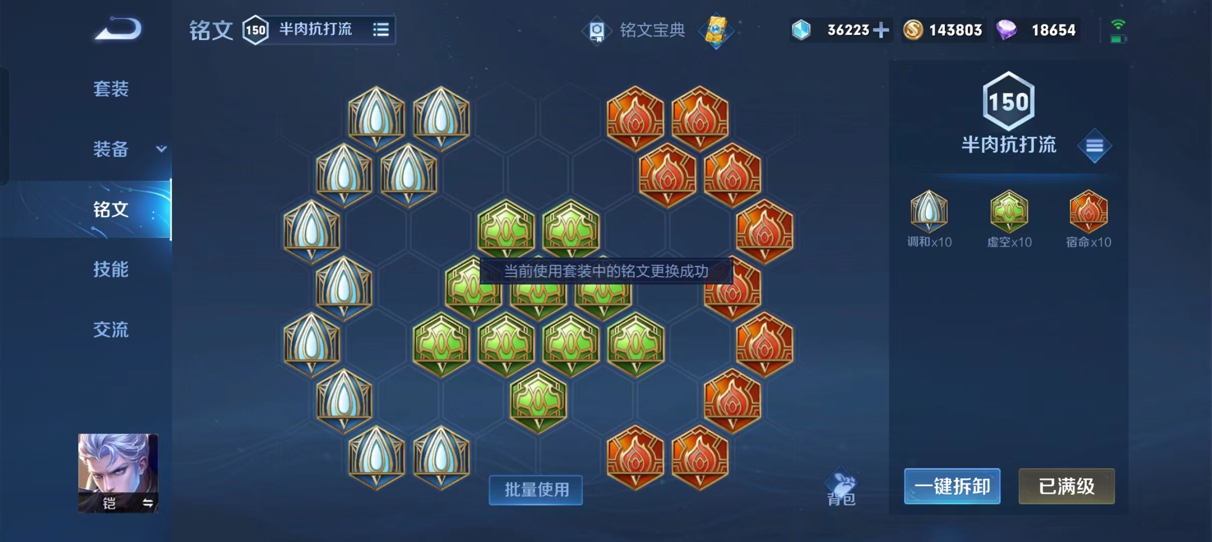 王者荣耀刀架后羿怎么出装