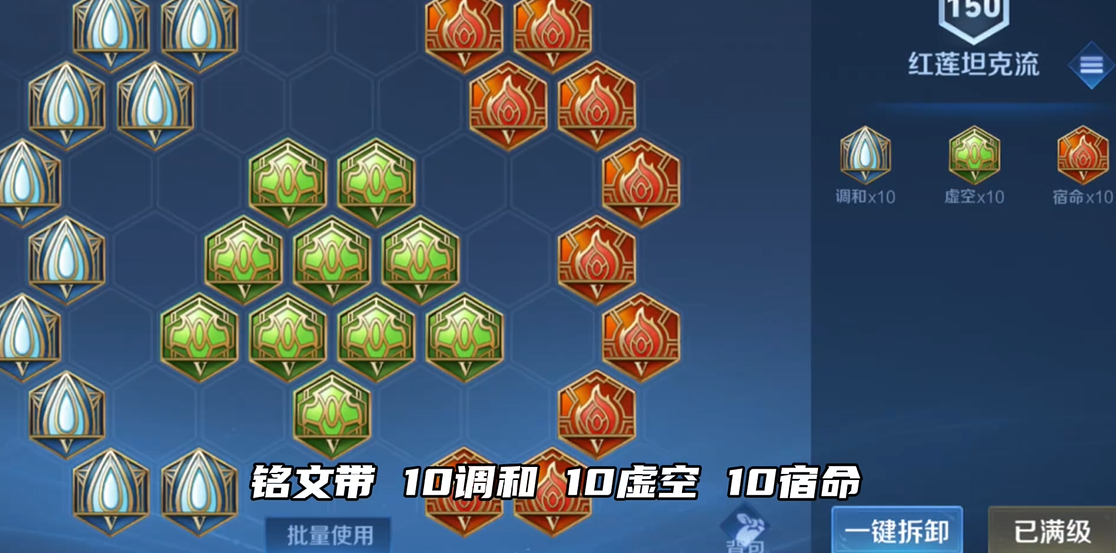 王者荣耀庄周如何出装和铭文 王者荣耀庄周如何出装和铭文