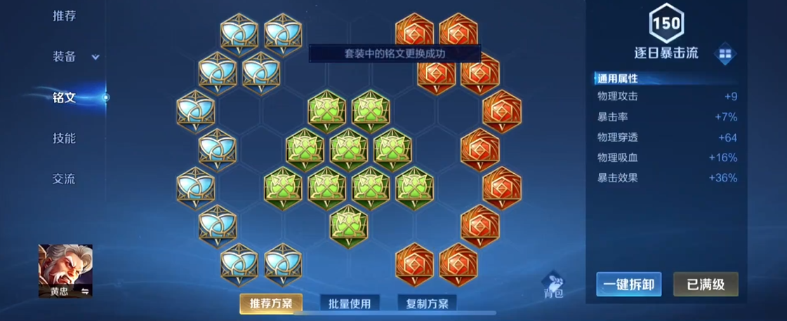 王者荣耀黄忠怎么出装