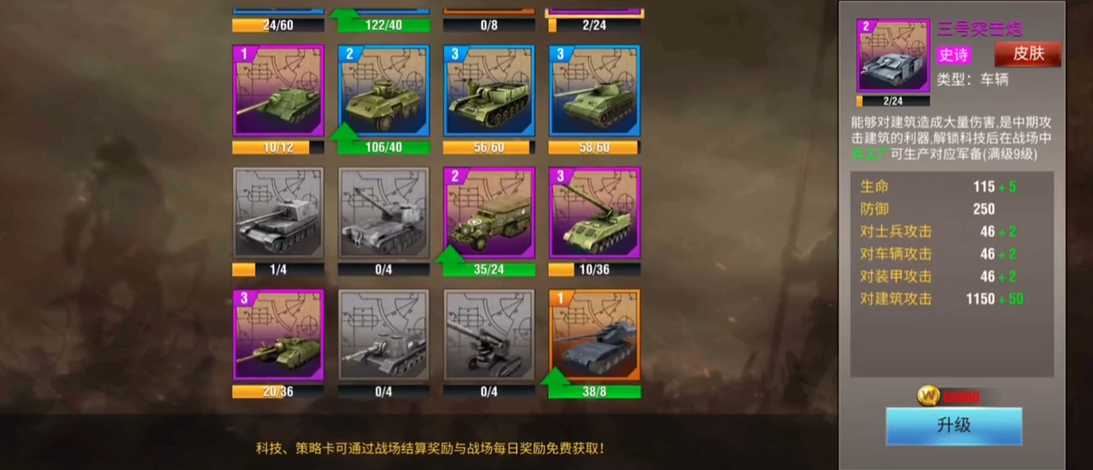 二战风云2中武器如何升级 二战风云2中武器如何升级
