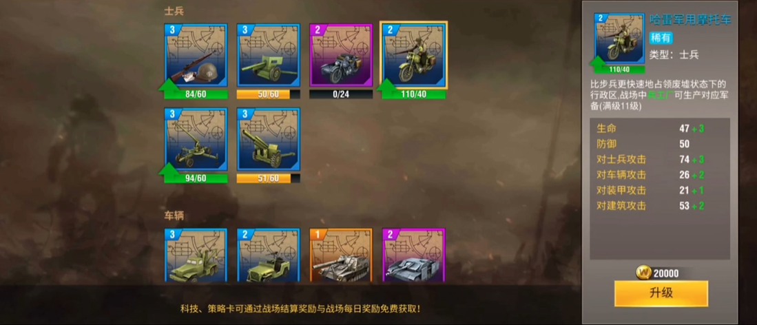 二战风云2中武器如何升级 二战风云2中武器如何升级