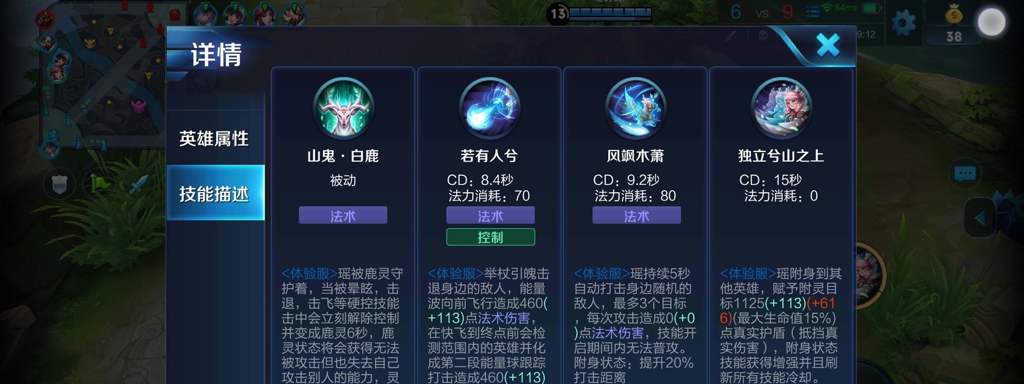 王者荣耀瑶最强出装出什么