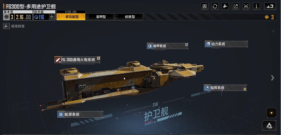 无尽的拉格朗日对接需要什么飞船 无尽的拉格朗日对接需要什么飞船