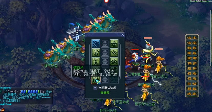 梦幻西游夜叉龙龟怎么杀