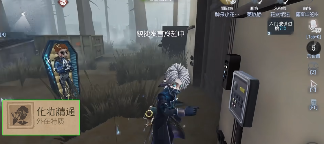 第五人格怎么玩好入殓师