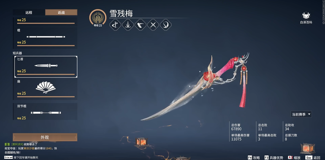 永劫无间每个角色搭配什么武器